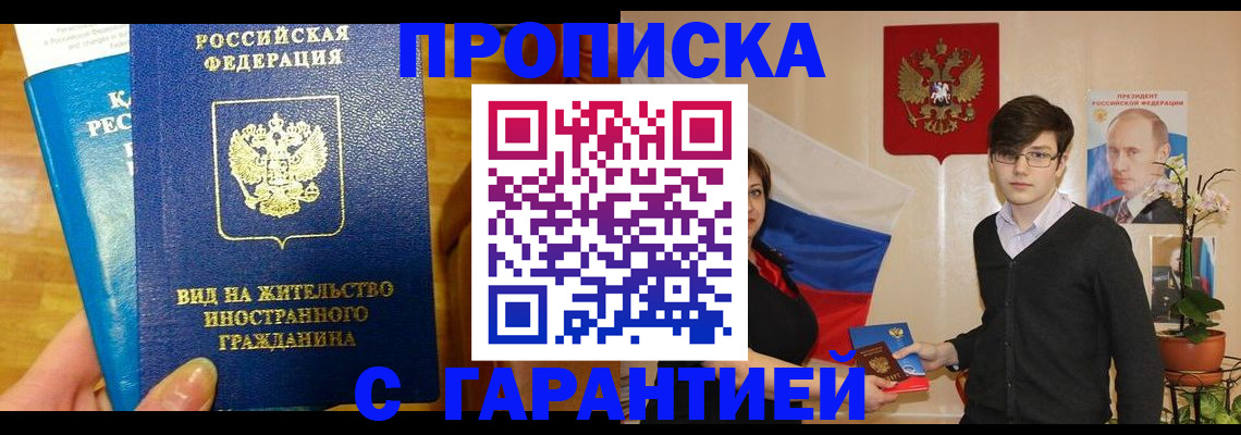 прописка для школы в Сергаче